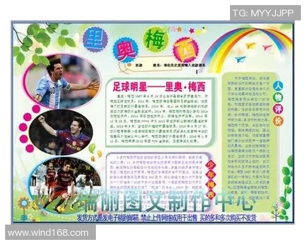 如何绘制足球球星的漫画风格教程技巧及创作心得 如何绘制足球球星的漫画风格教程技巧及创作心得