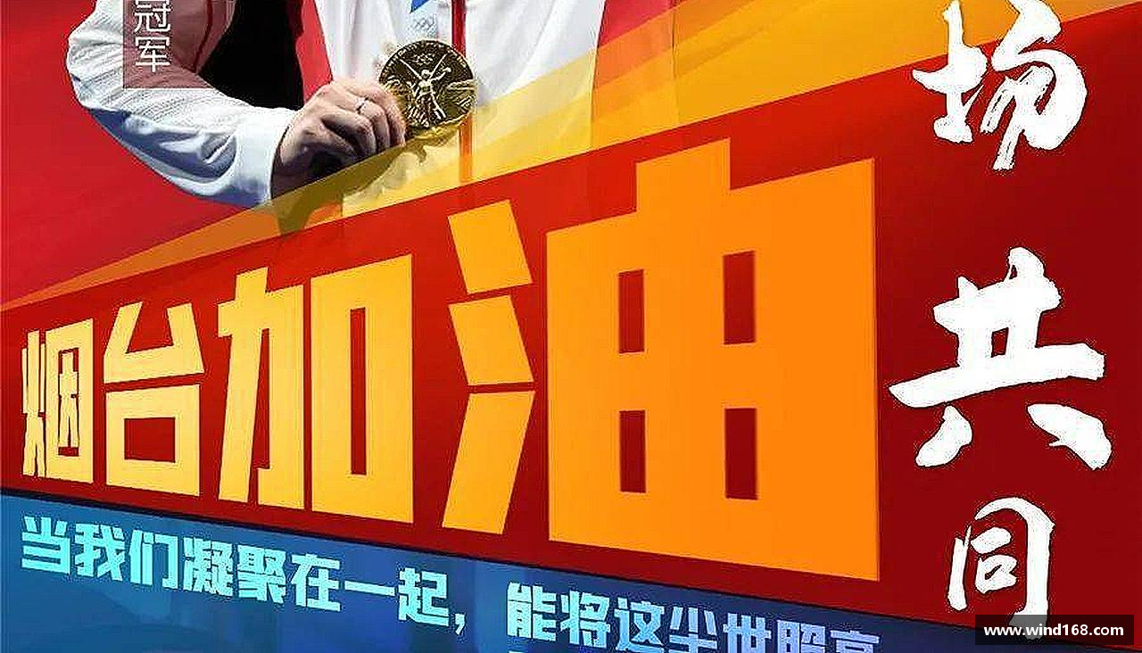  leyu官网跃动青春，激情体育