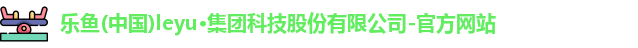  leyu